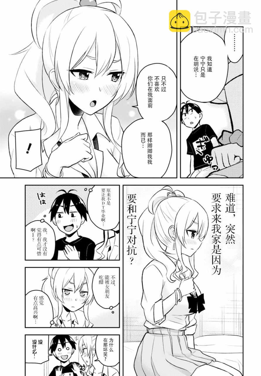 第25话12