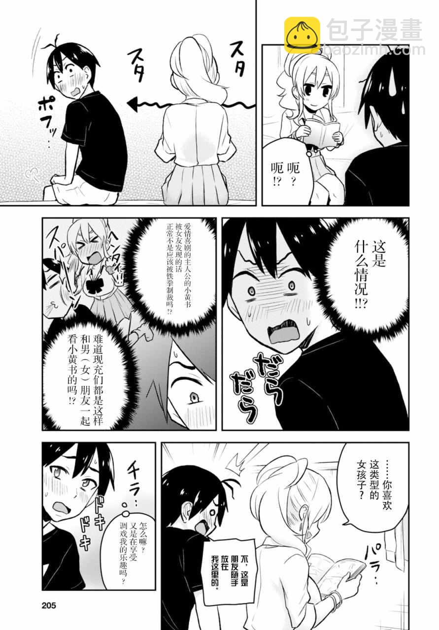 第25话16
