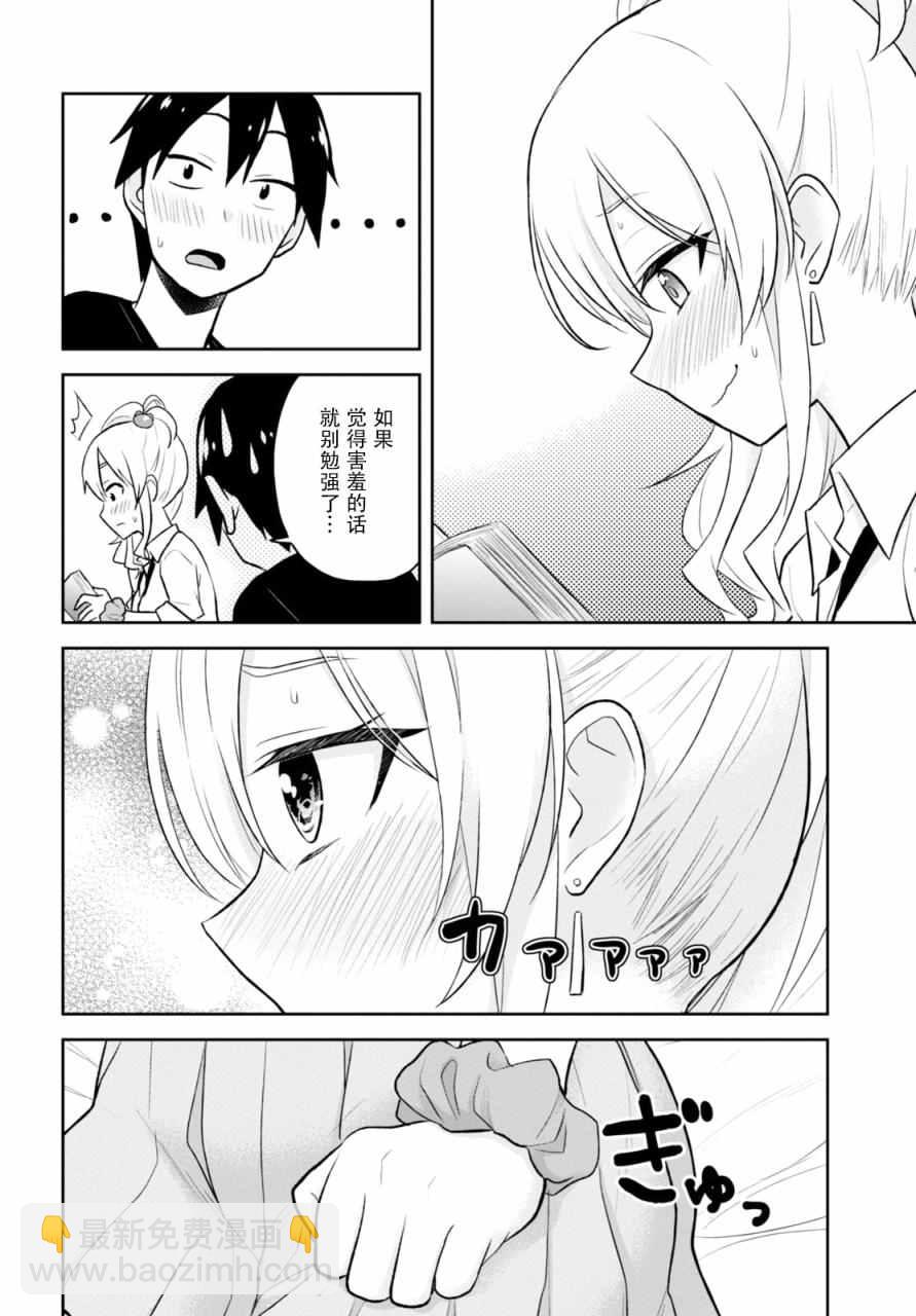 第25话17