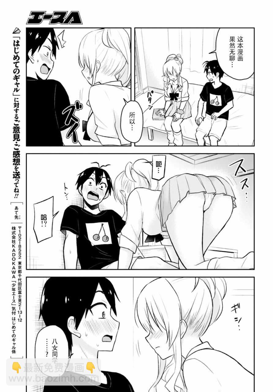第25话18