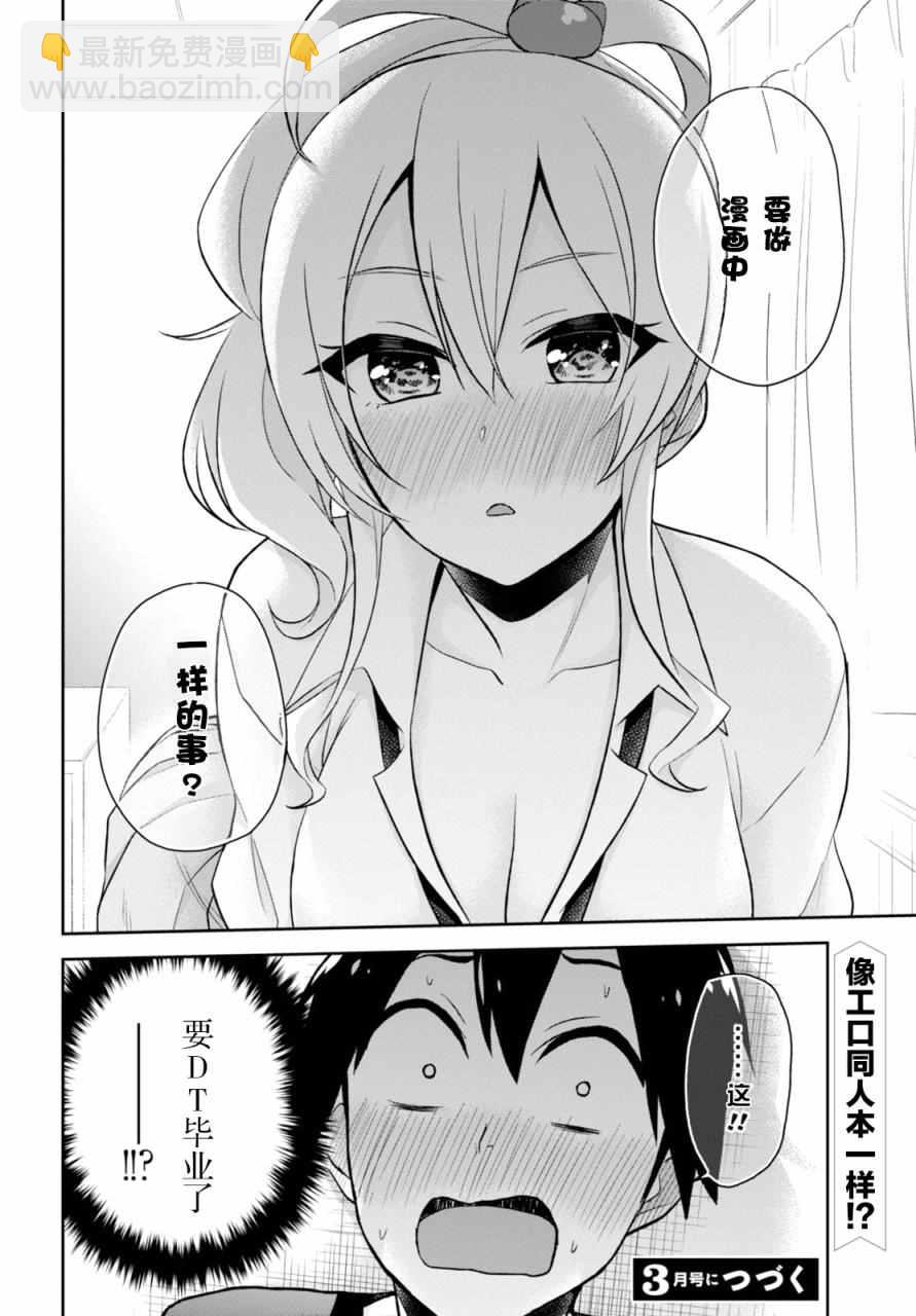 第25话19