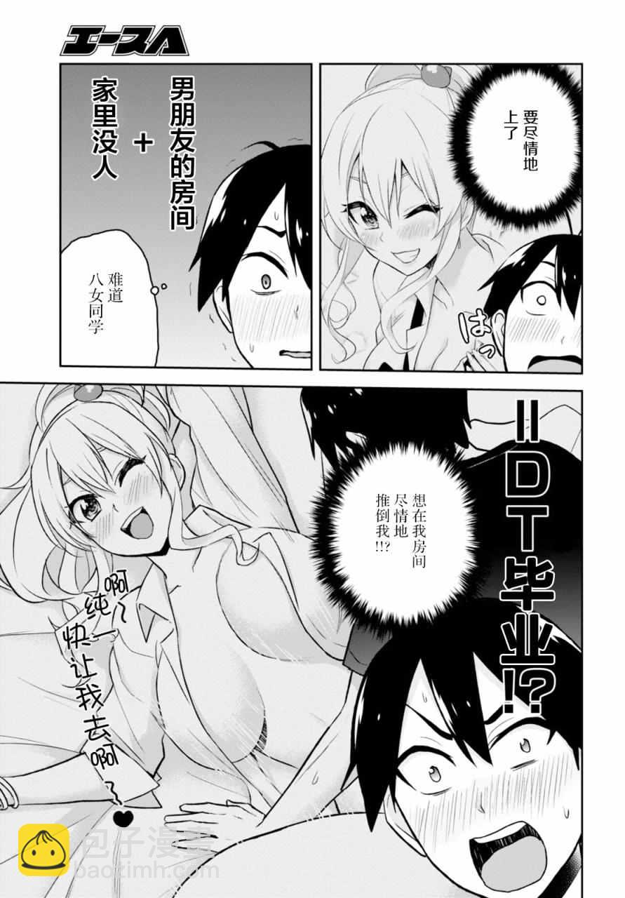 第25话2