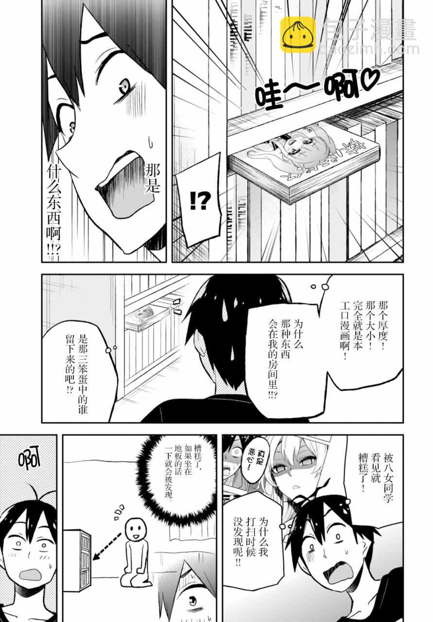 第25话4