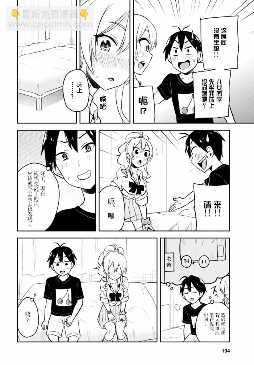 第25话5
