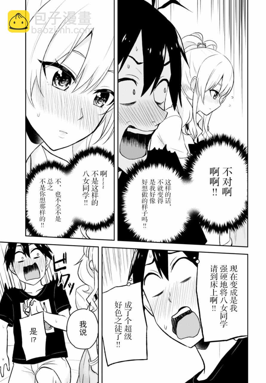 第25话6