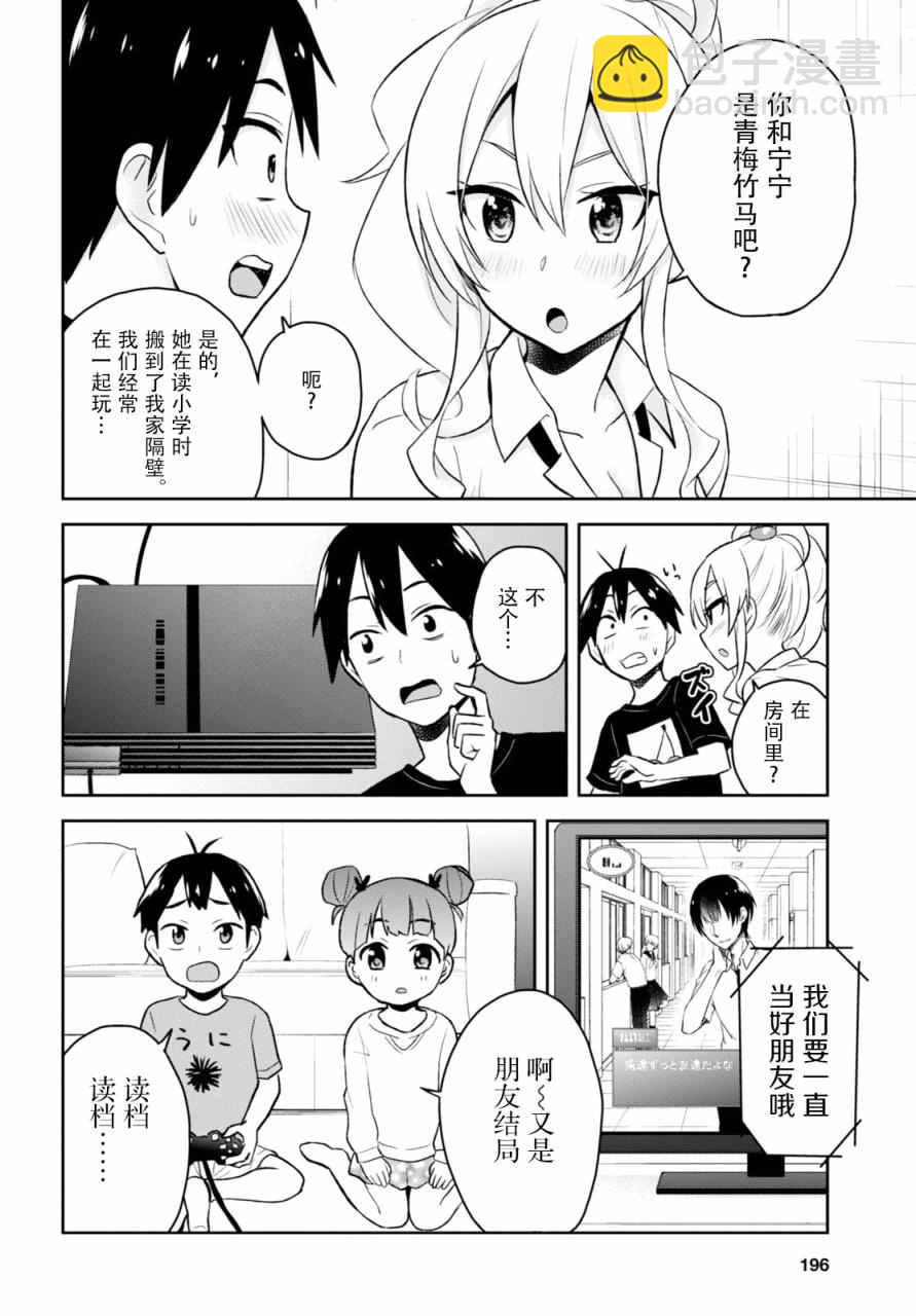 第25话7