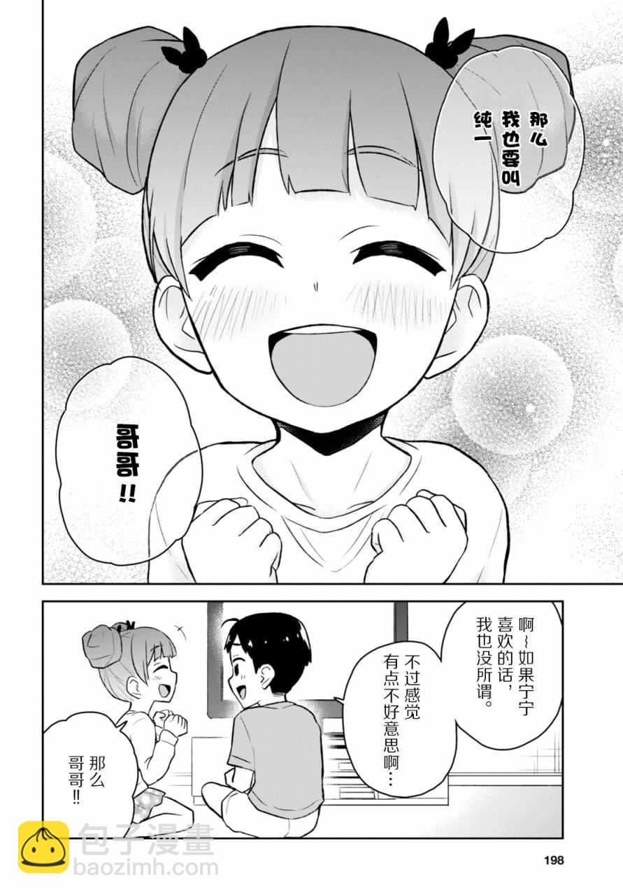 第25话9