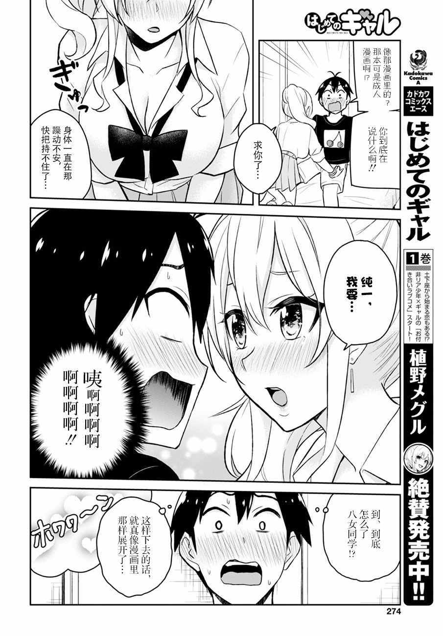 第26话1