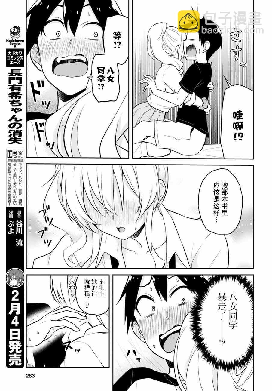 第26话10
