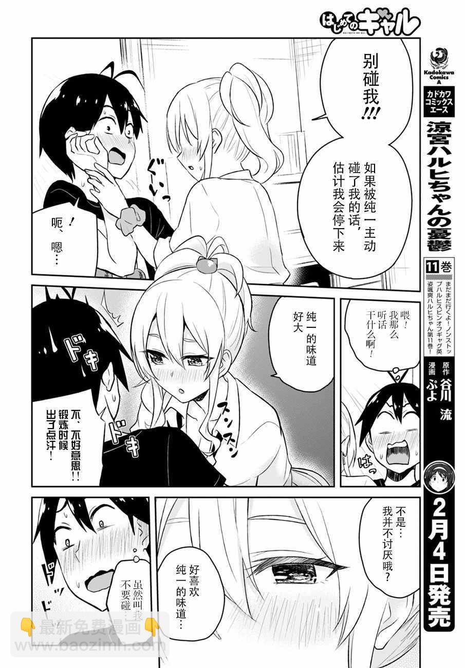 第26话11