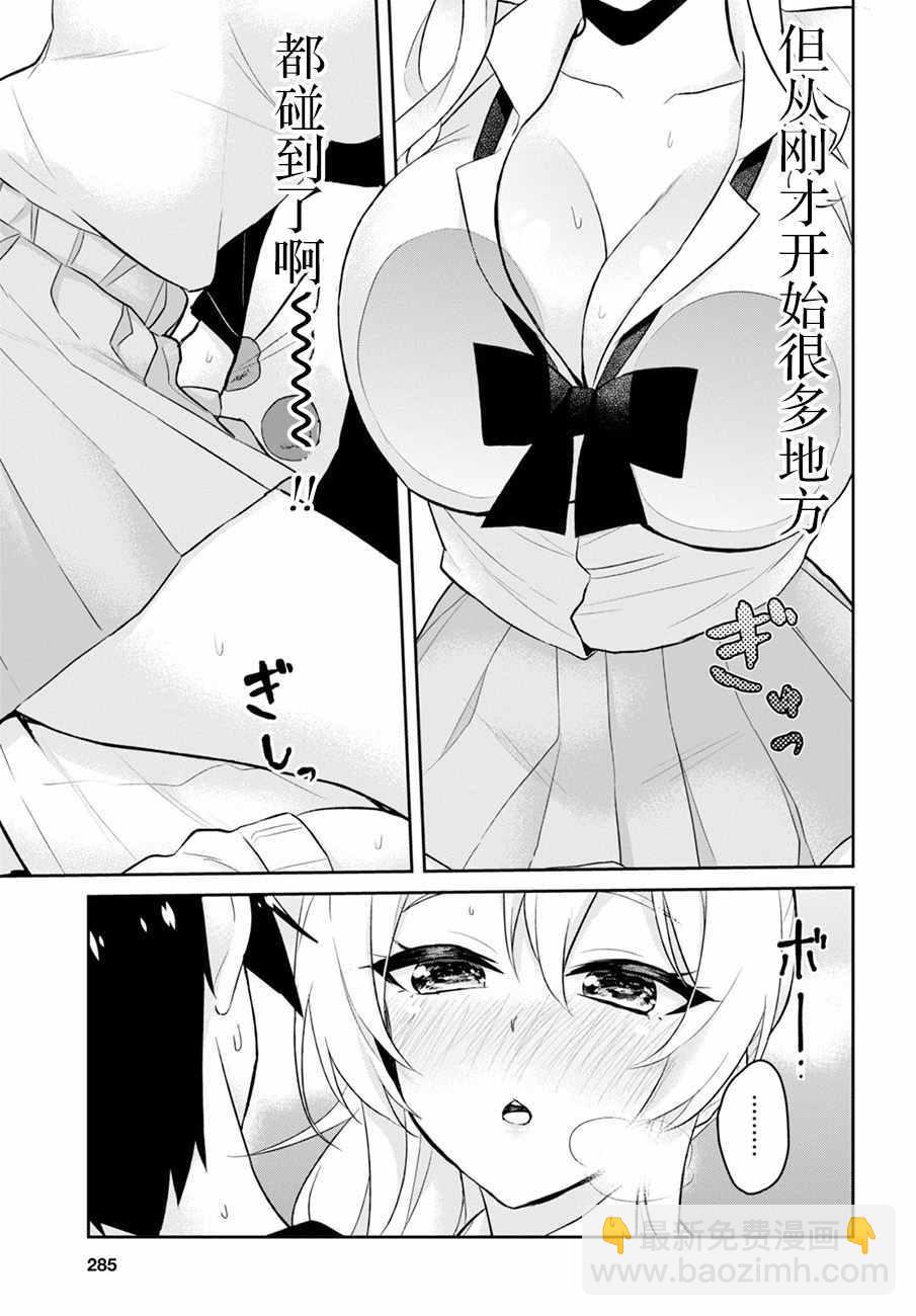 第26话12