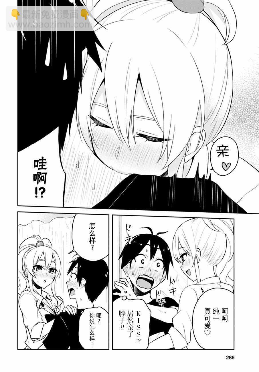 第26话13