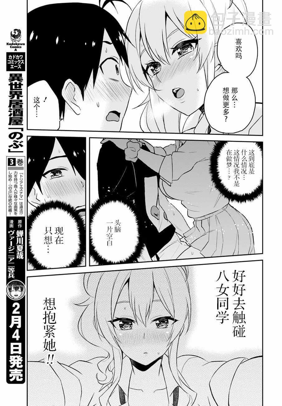 第26话14
