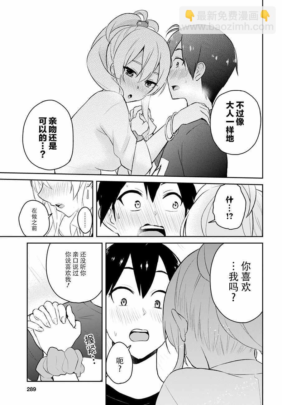 第26话16