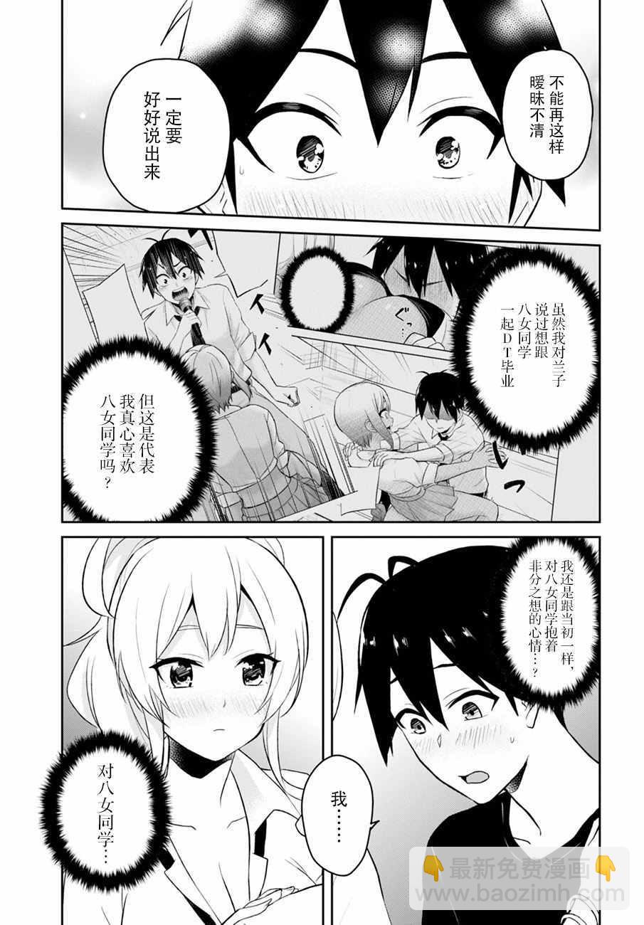 第26话18