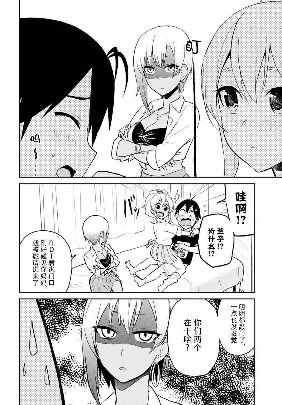 第26话19