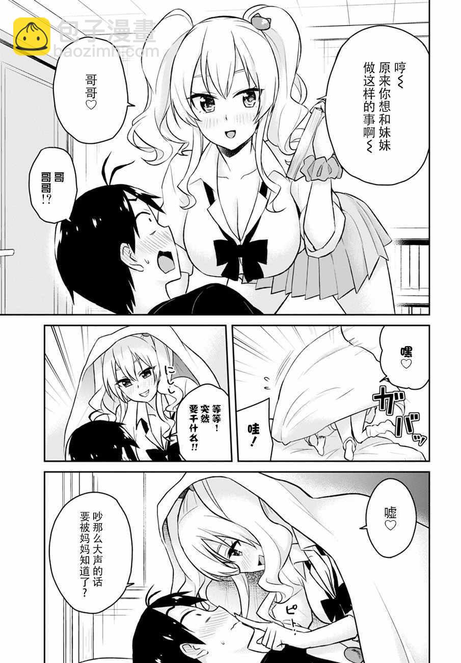 第26话2