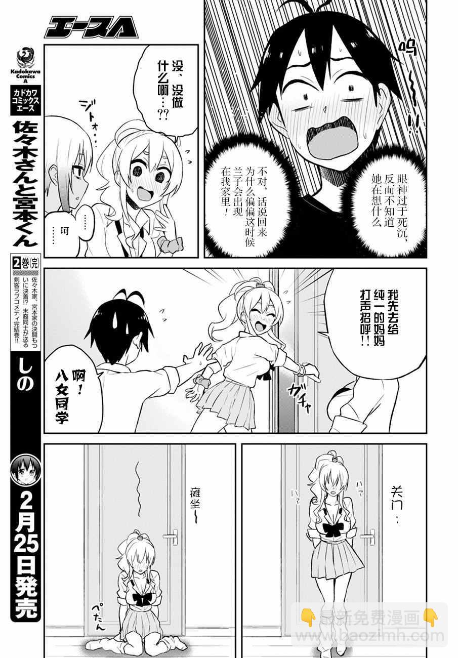 第26话20
