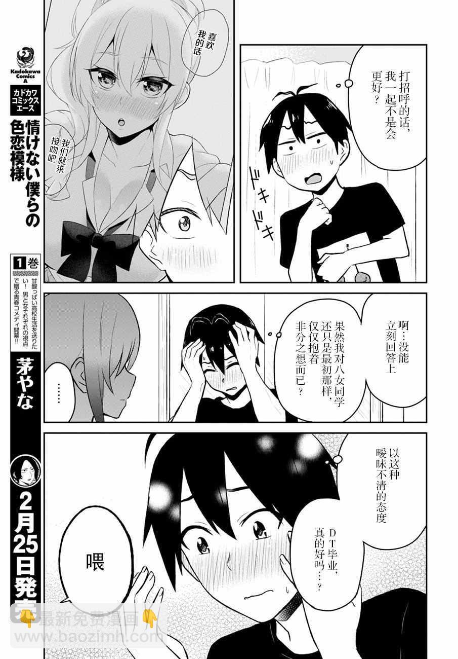 第26话22