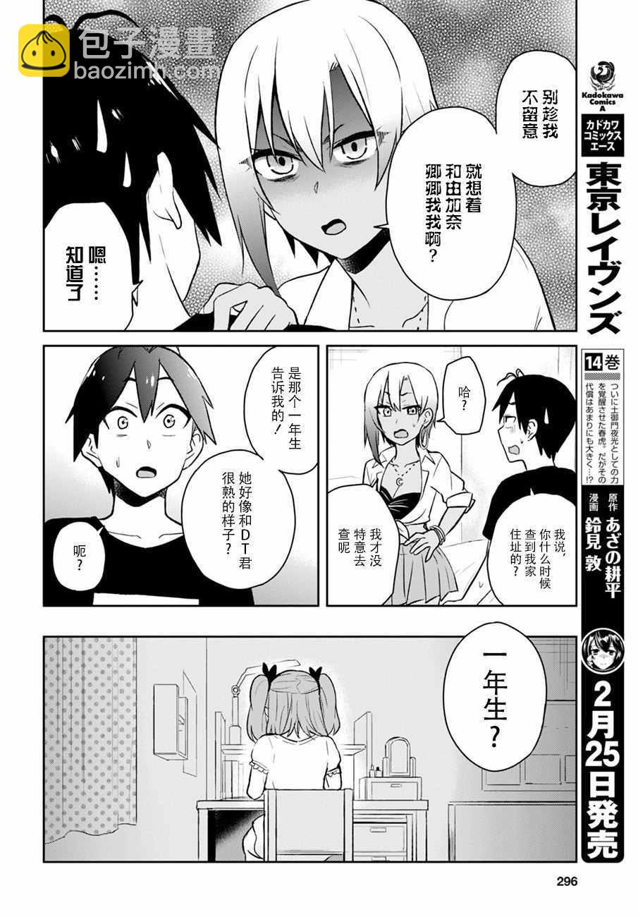 第26话23