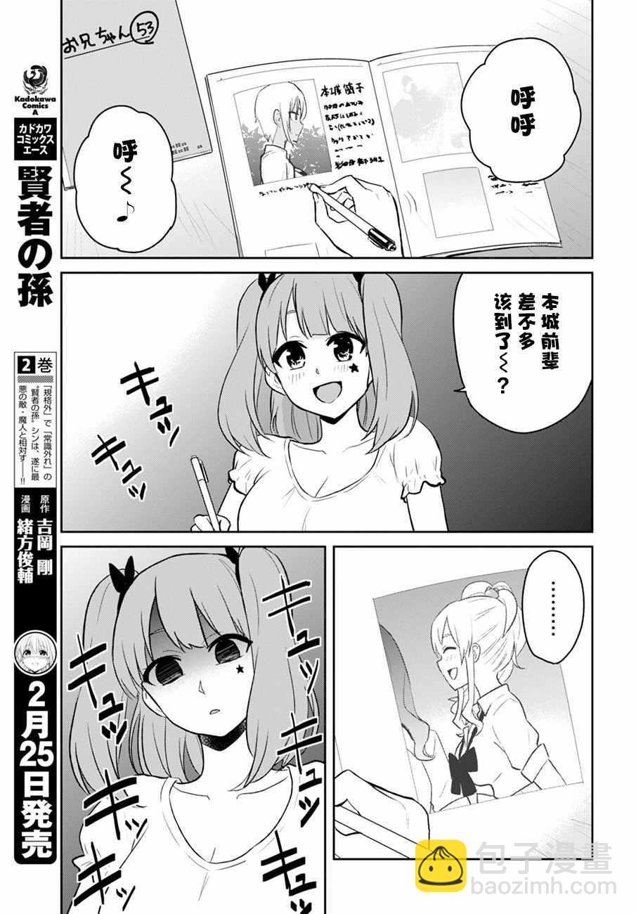 第26话24