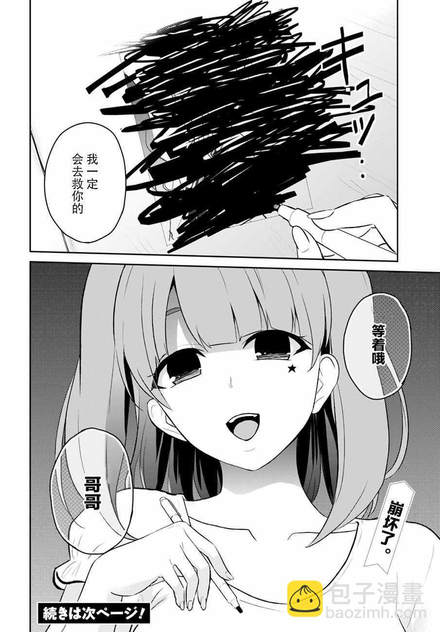 第26话25