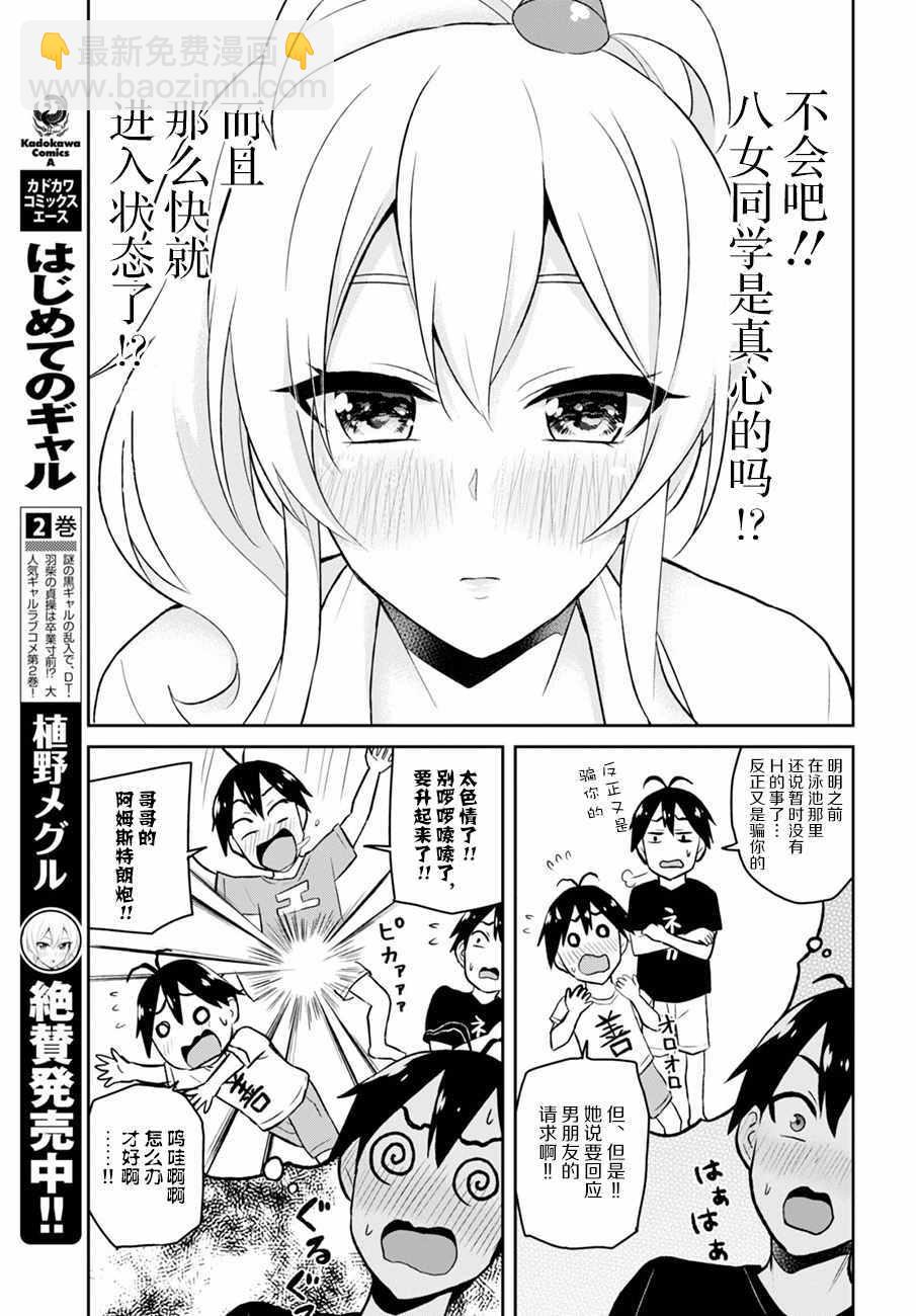 第26话4