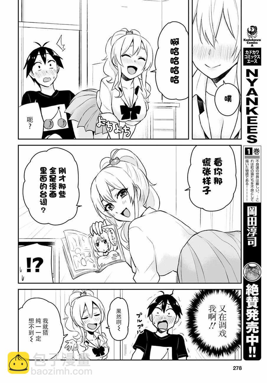 第26话5