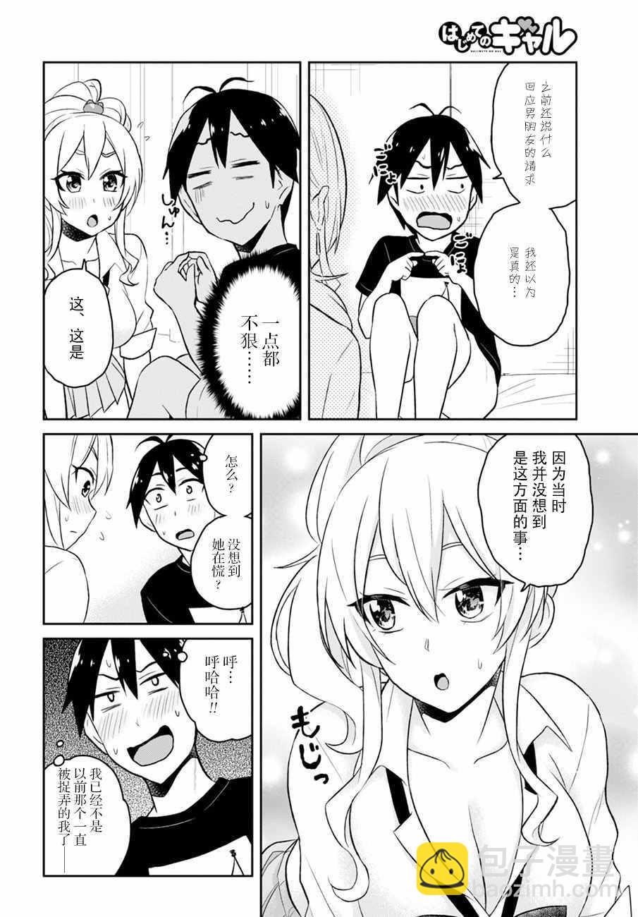 第26话7