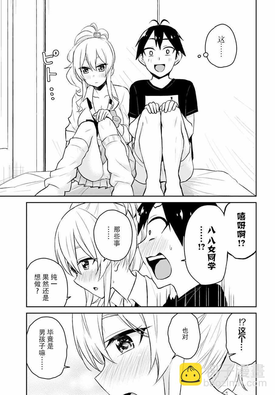 第26话8
