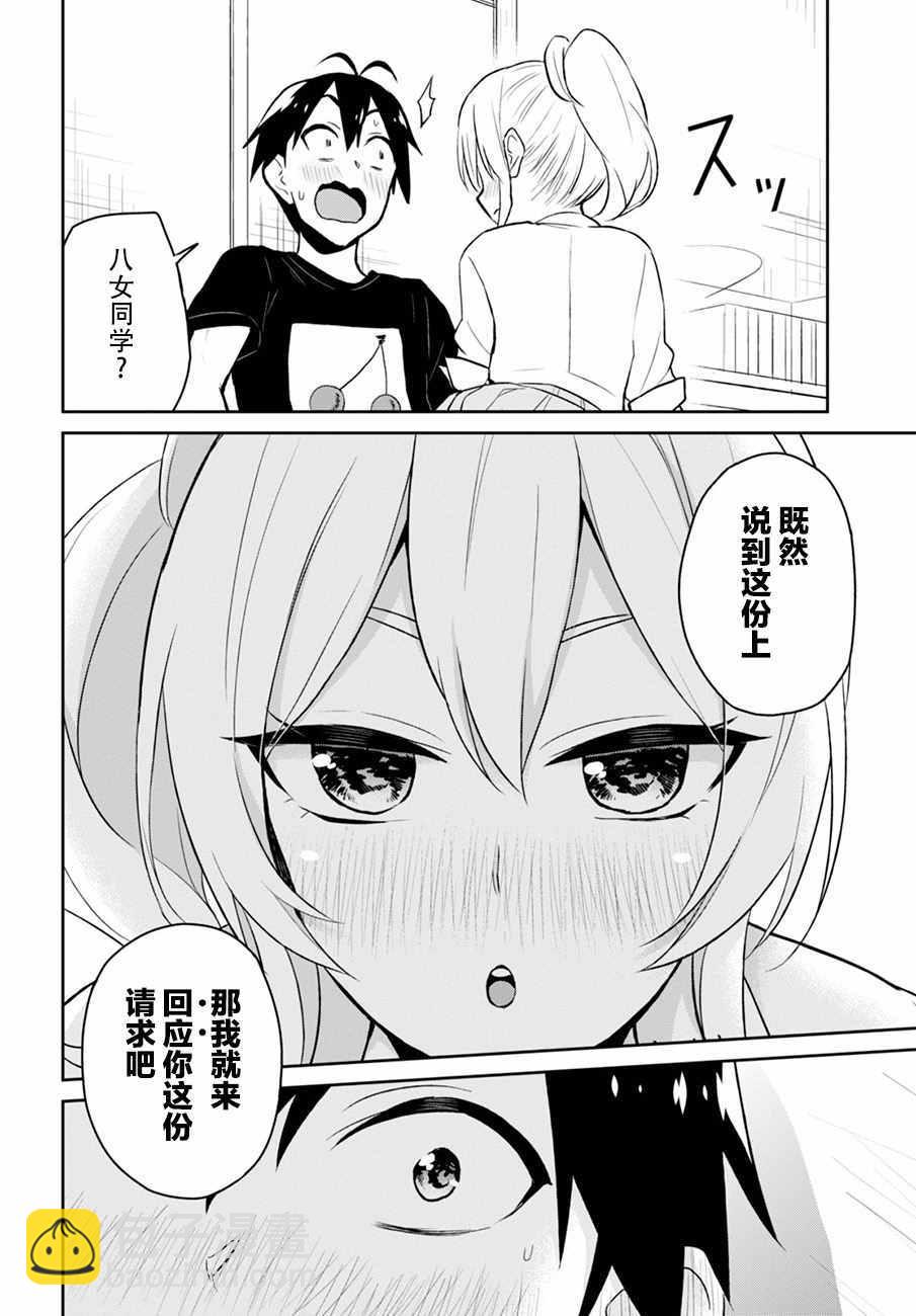 第26话9