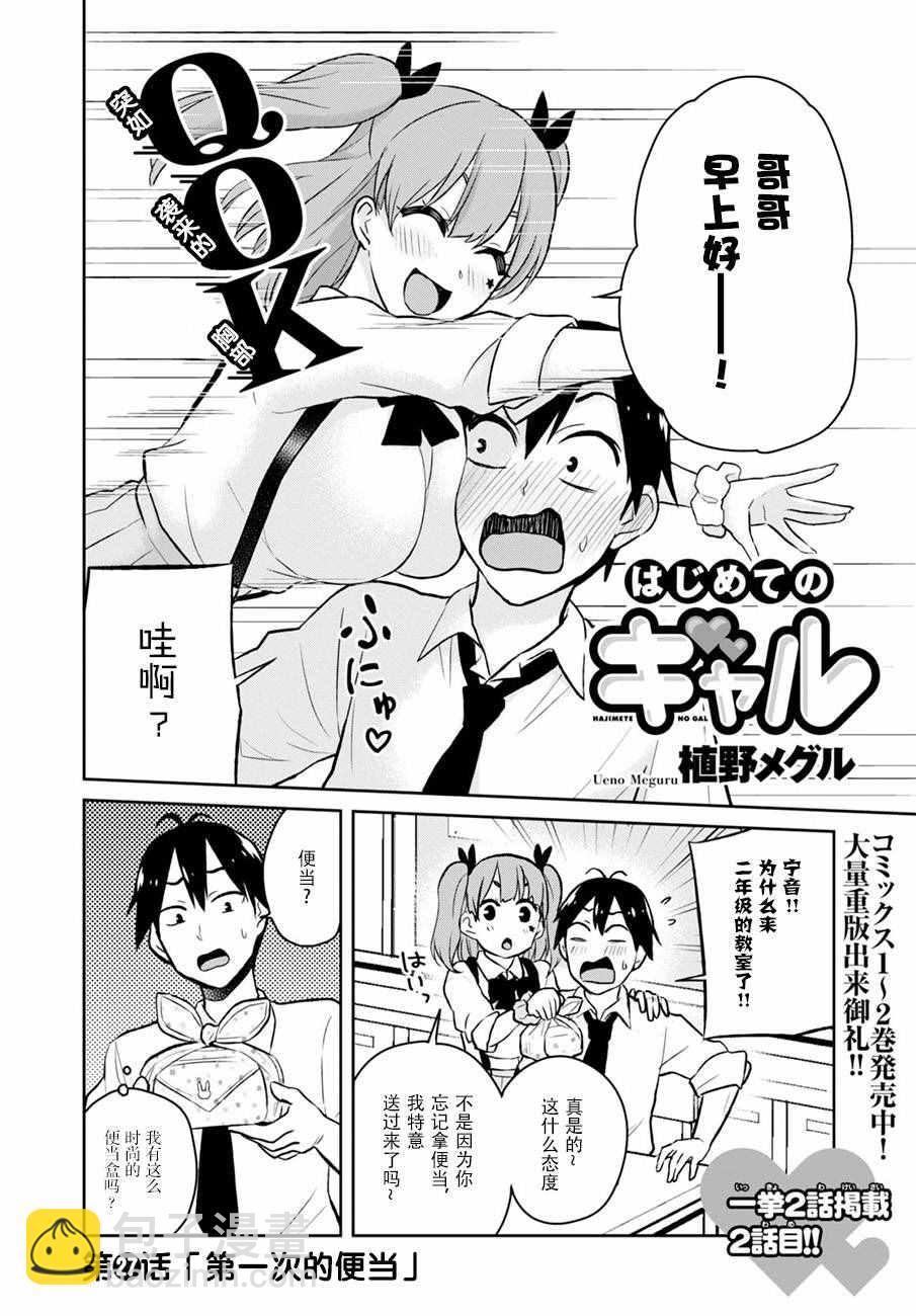 第27话1