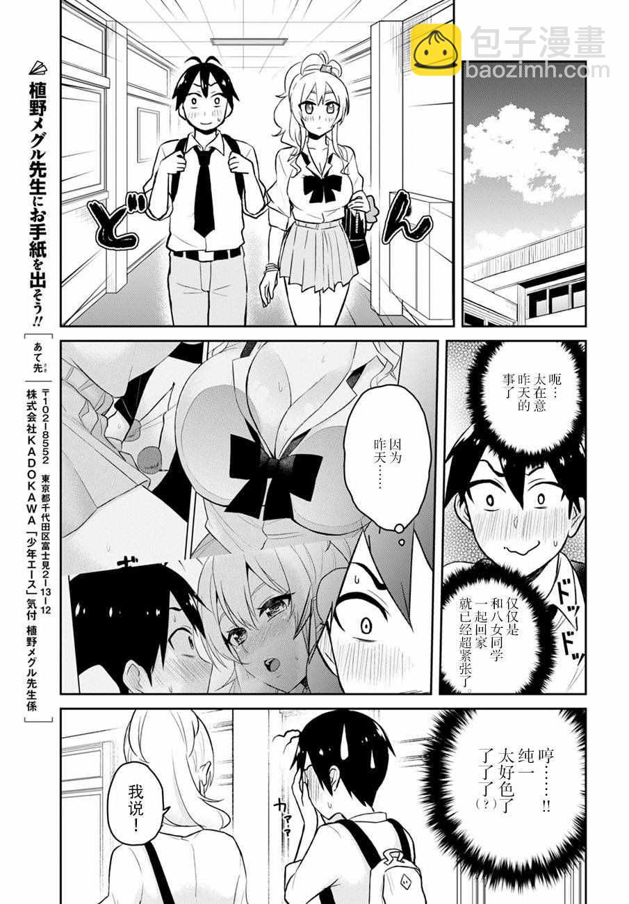 第27话10