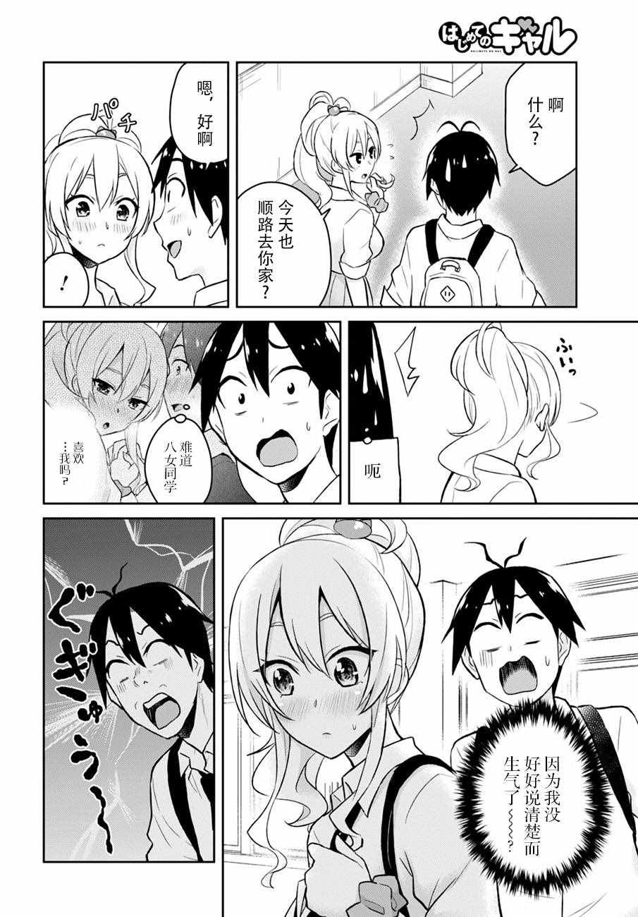 第27话11