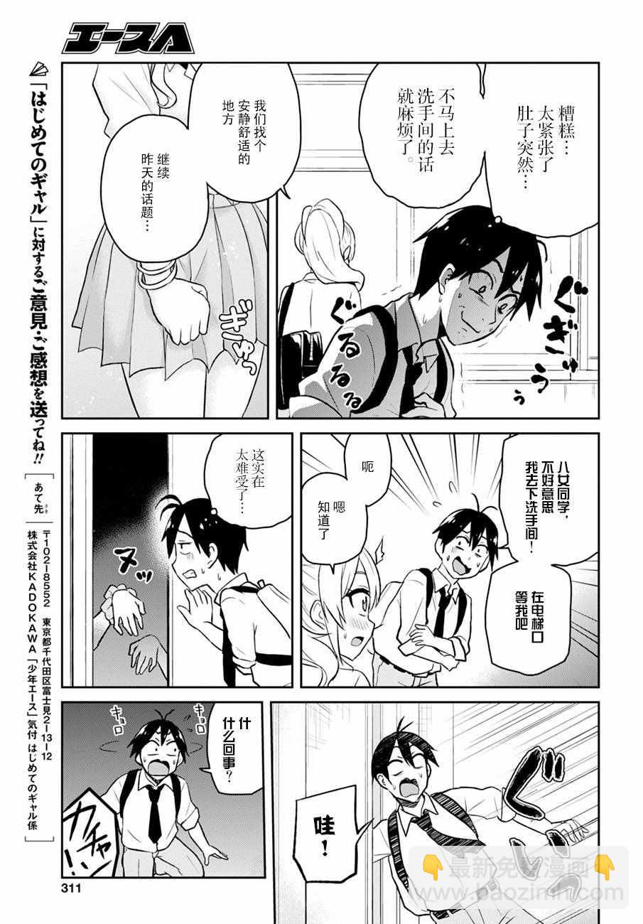 第27话12