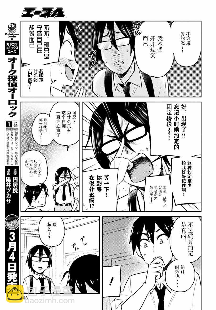 第27话4