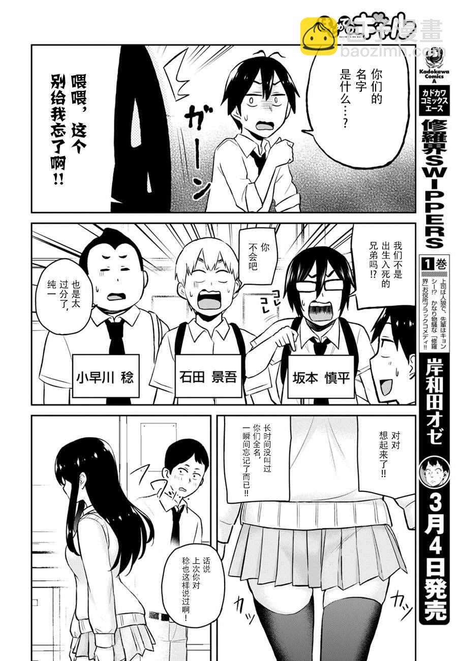 第27话5
