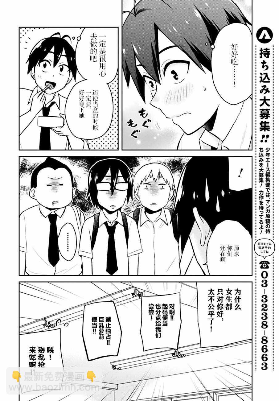 第27话9