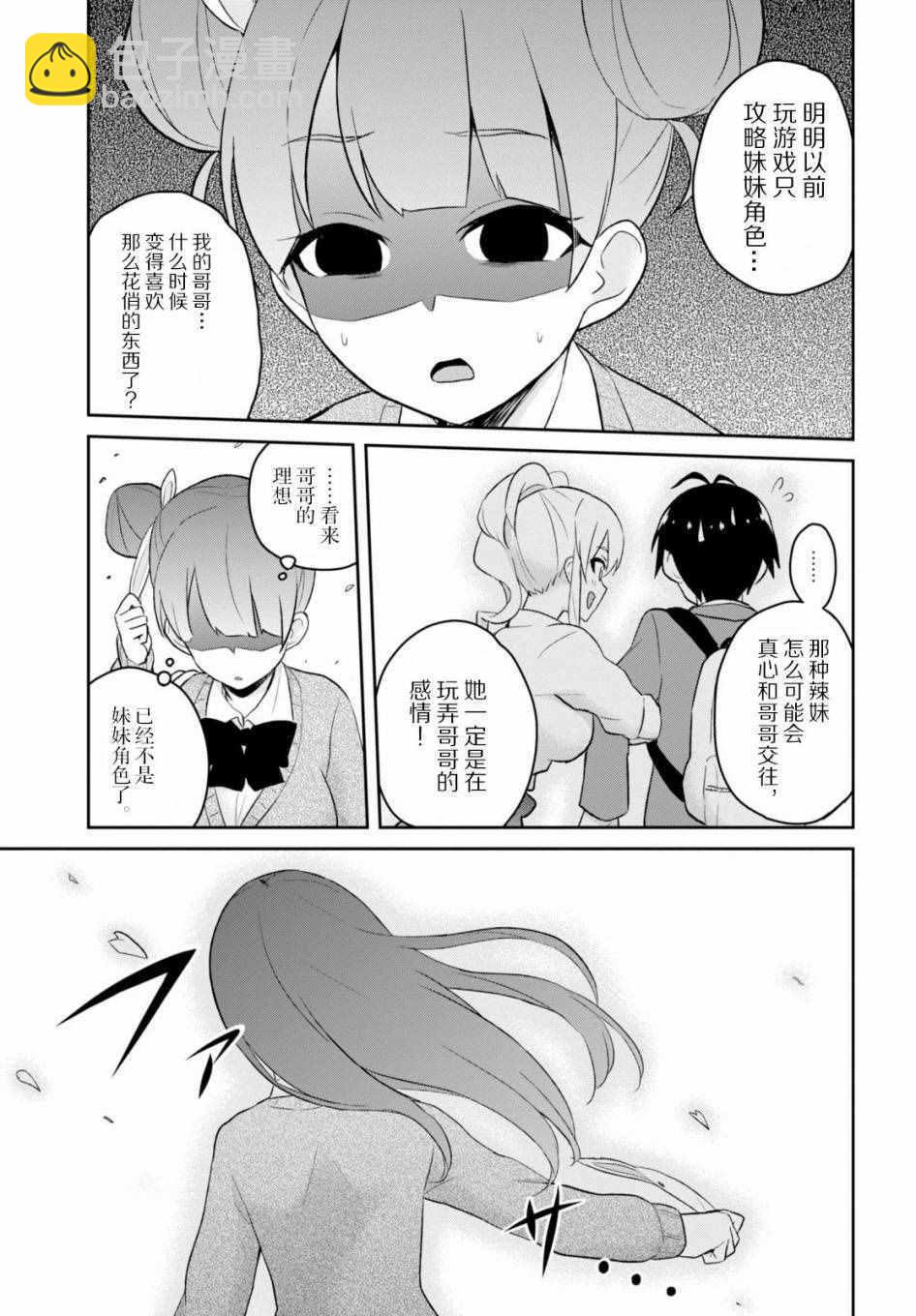 第28话10