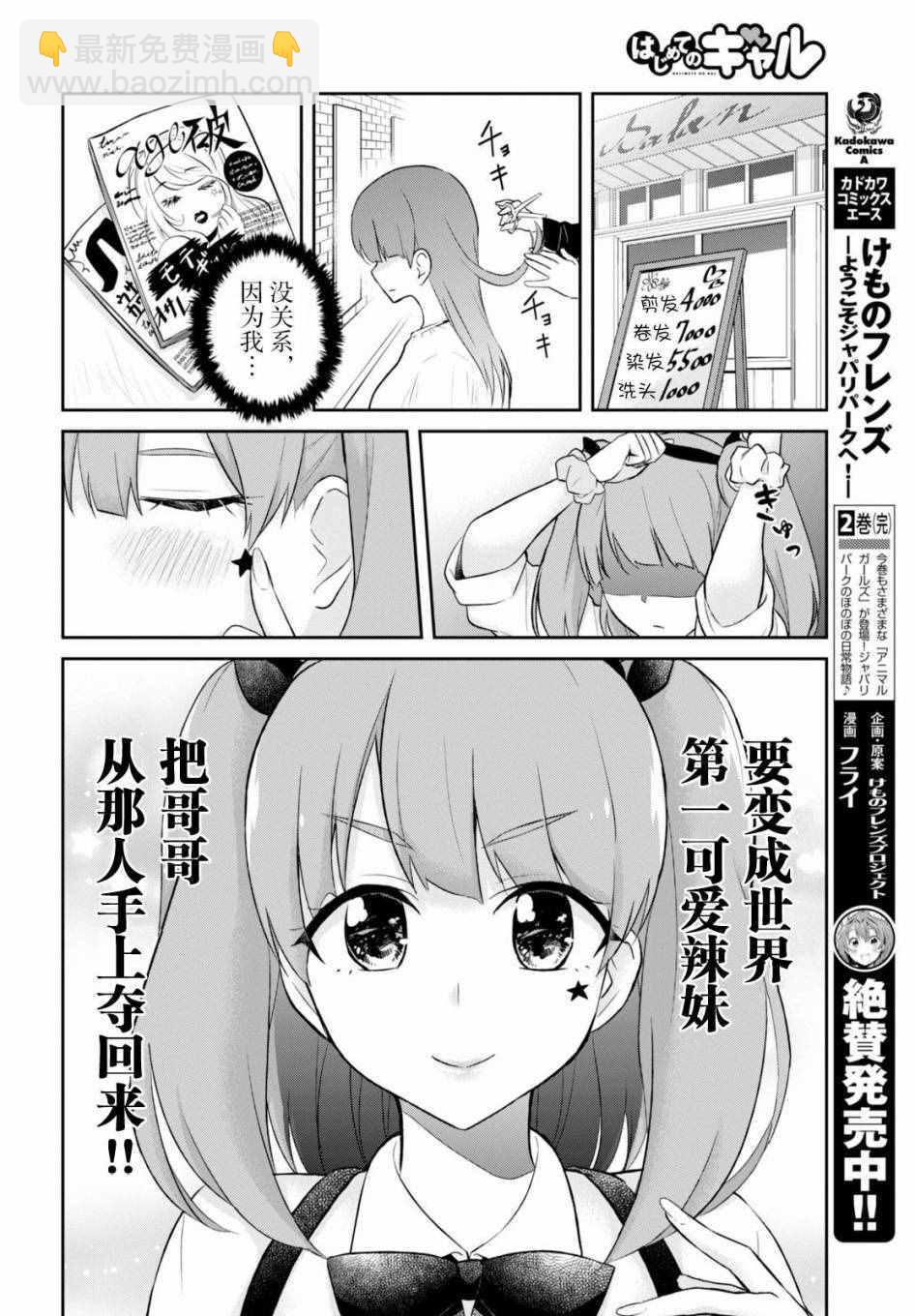 第28话11