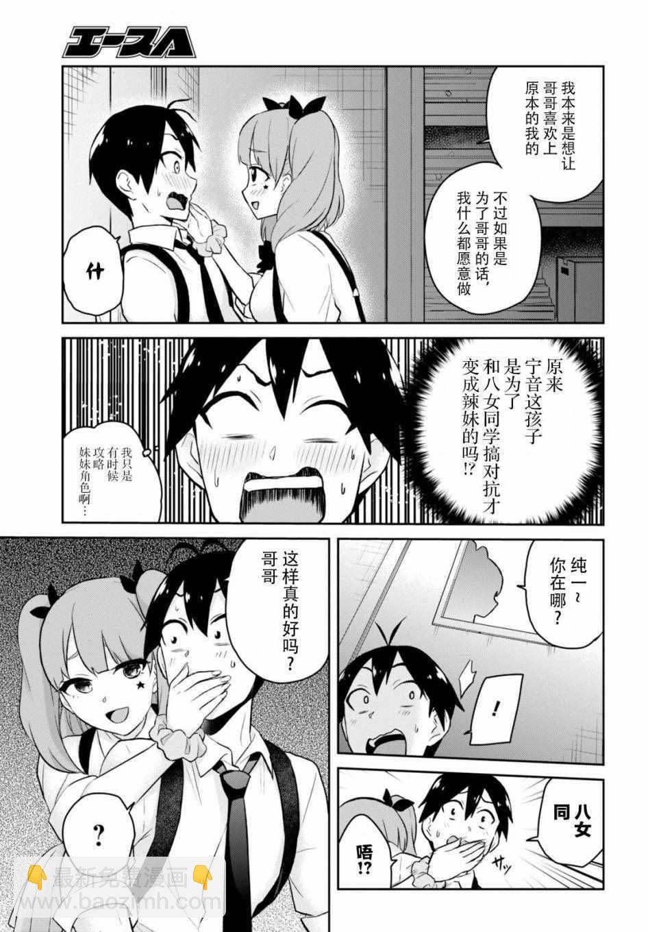 第28话12