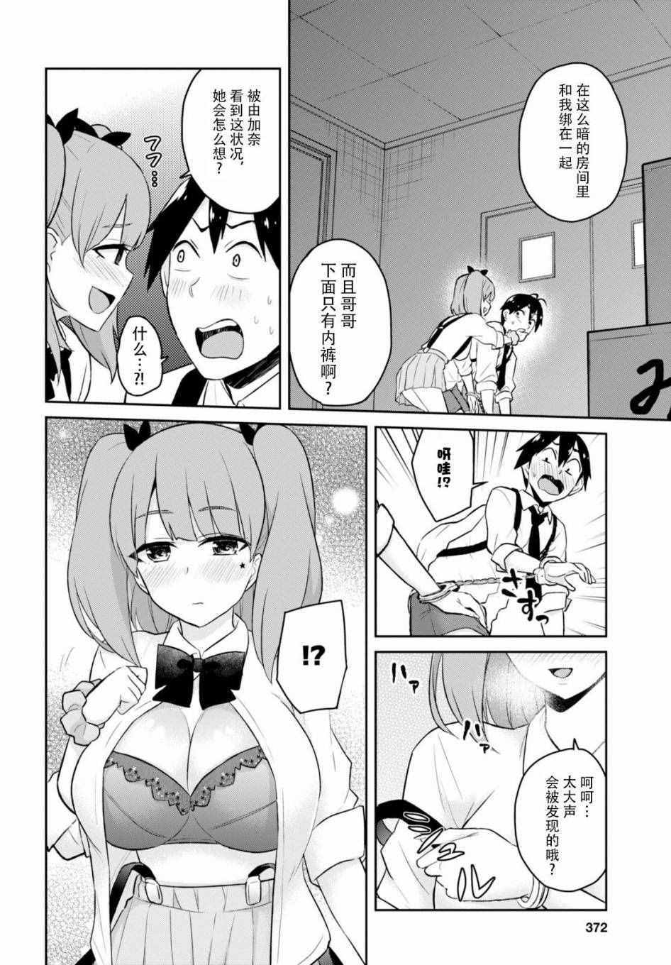 第28话13