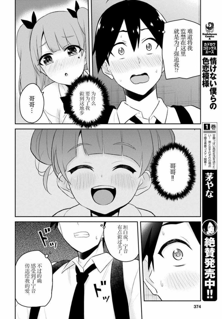 第28话15