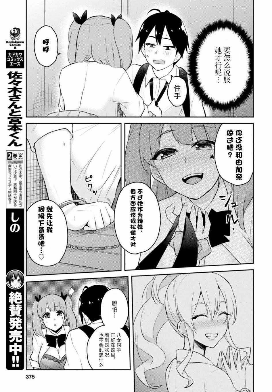 第28话16