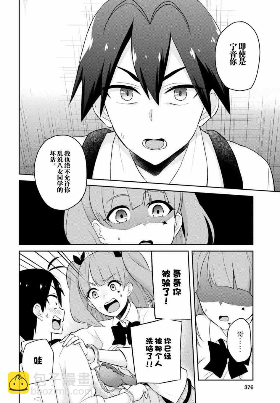 第28话17