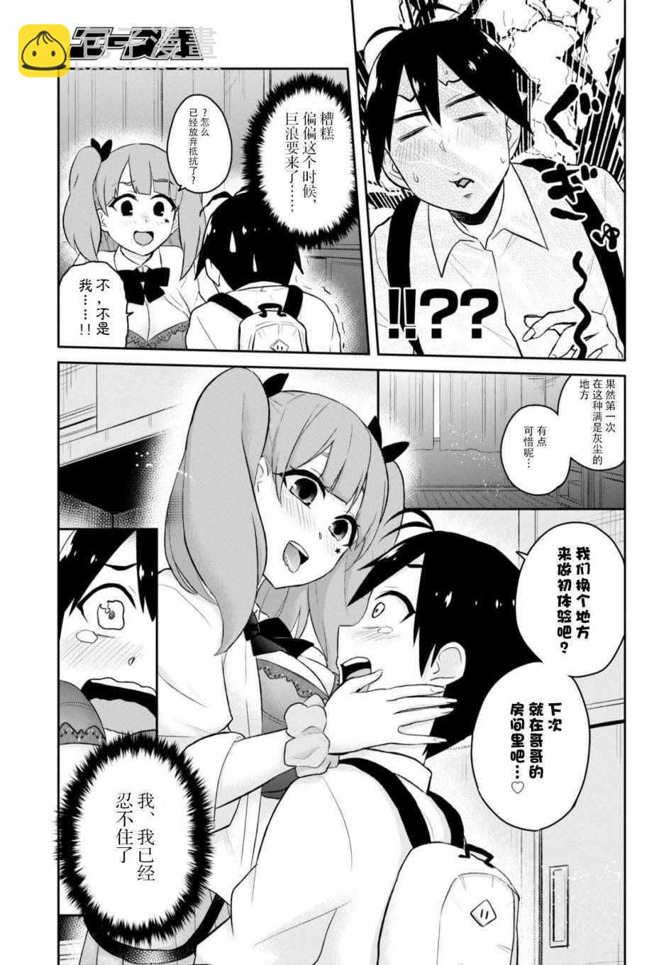 第28话18