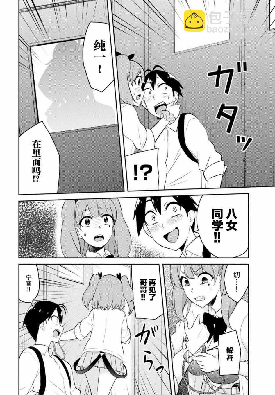 第28话19
