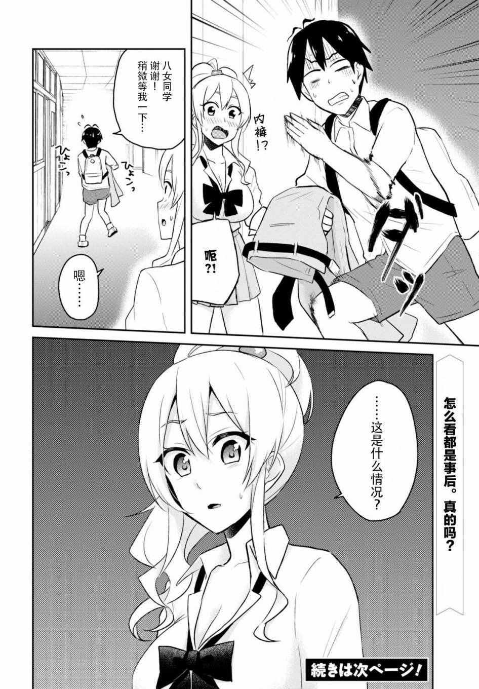 第28话21
