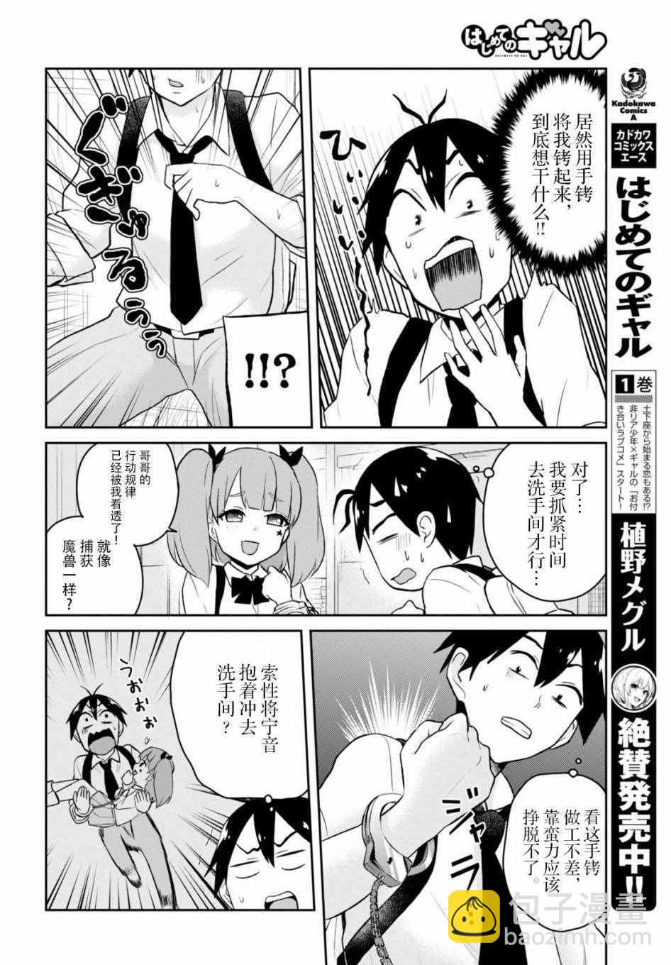 第28话3
