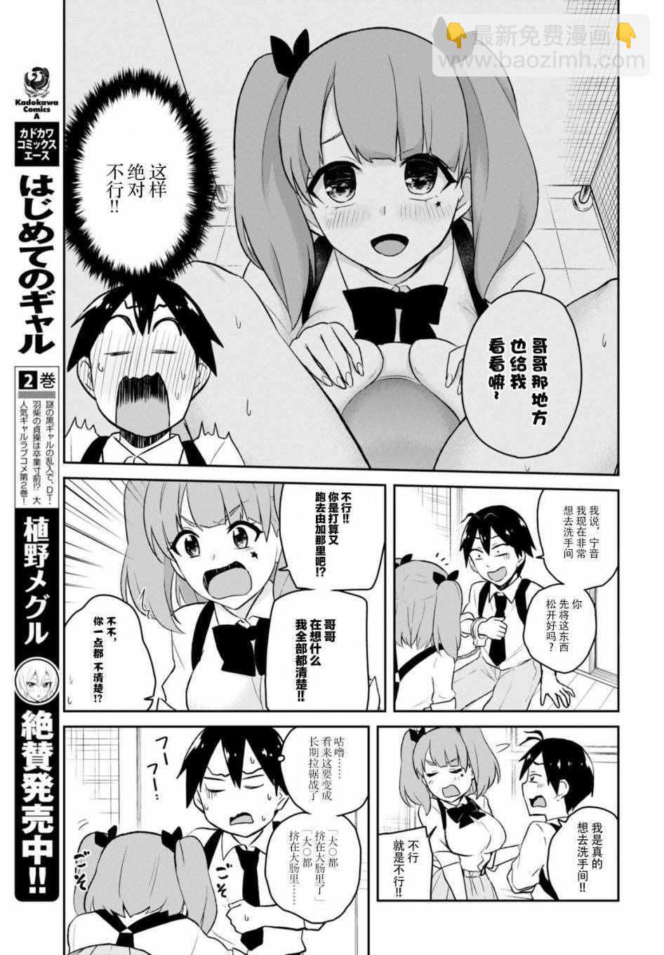 第28话4